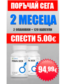 Програма 2 Месеца